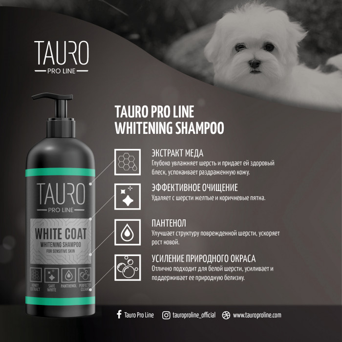 TAURO PRO LINE White Coat Whitening, šunų ir kačių šampūnas 