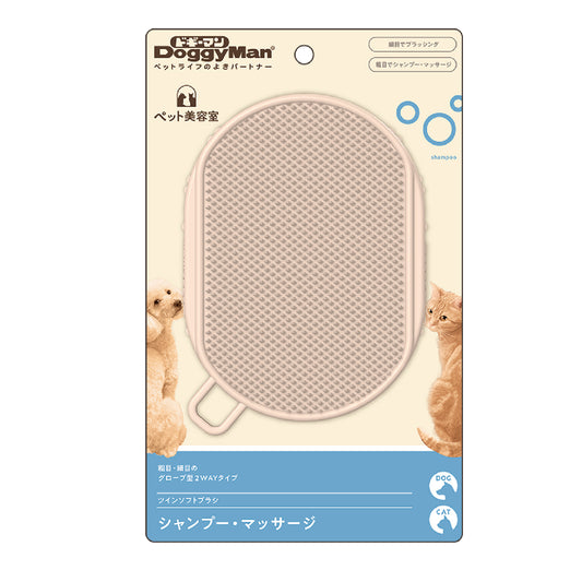 Pirštinės tipo guminis dvipusis šepetys